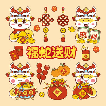 卡通福蛇送财春节新年矢量插画