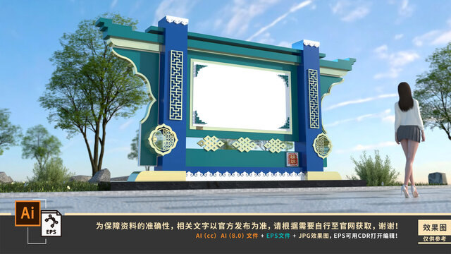 宣传栏