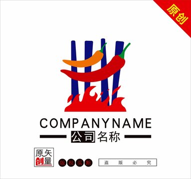 烤串标志