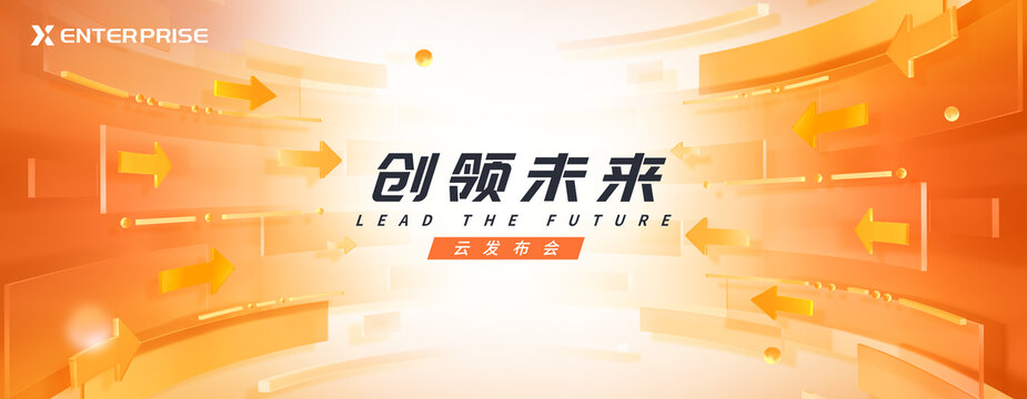 几何箭头橙色kv主视觉背景板