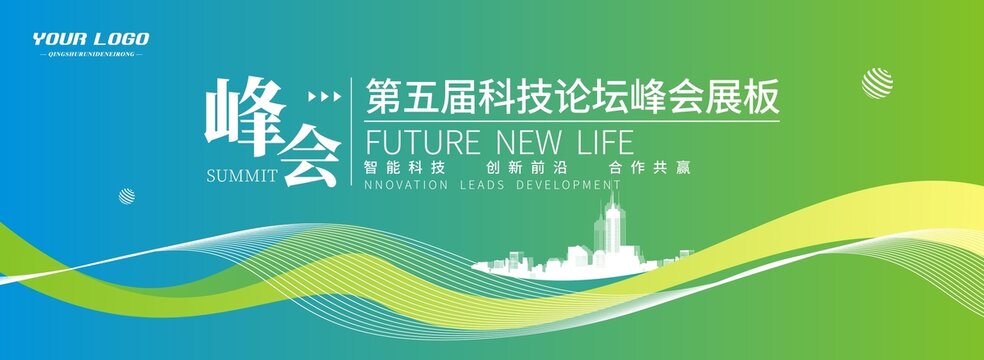 绿色环保新能源背景