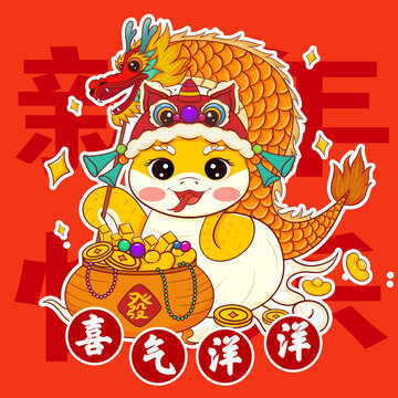 蛇插画