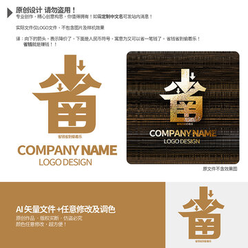 省钱logo