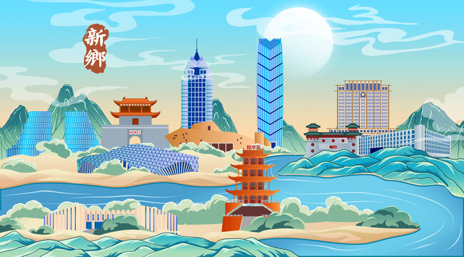 新乡
