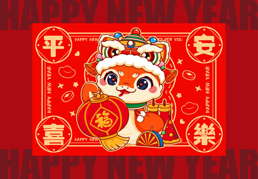 蛇年舞狮红包