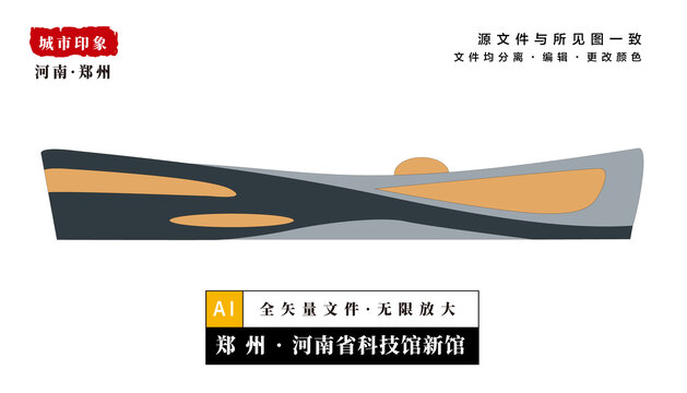 河南省科技馆新馆