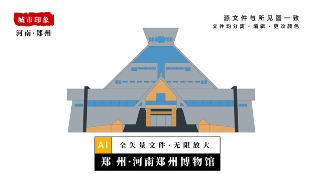 河南郑州博物馆