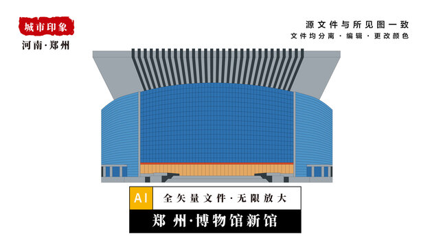 郑州博物馆新馆
