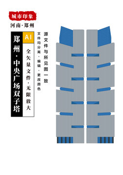 郑州中央广场双子塔