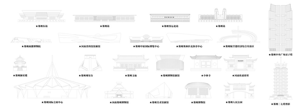 郑州线稿地标