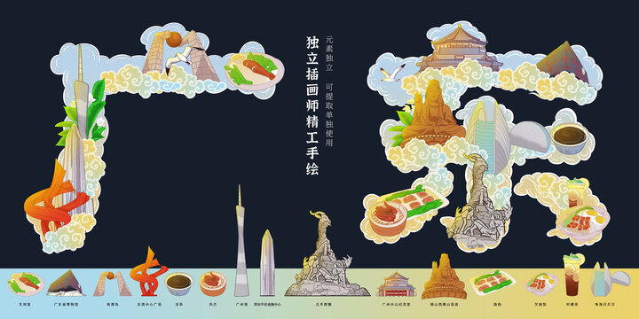 广东旅游特产文创包装插画