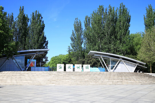 北京海淀公园大门