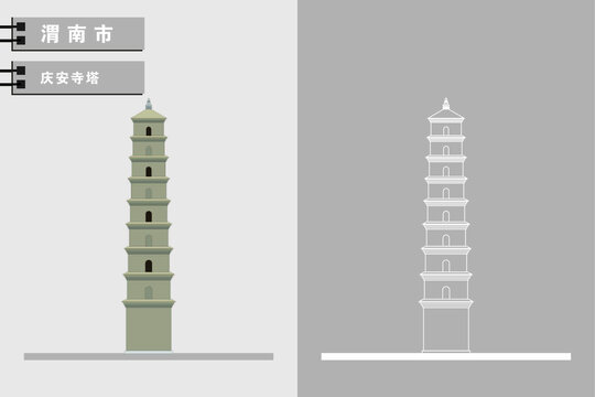 渭南