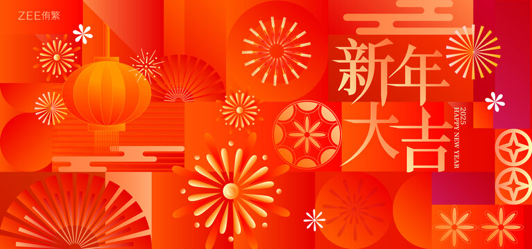 春节新年