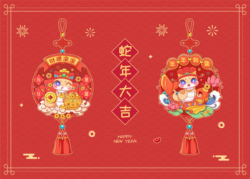 蛇年如意节卡通潮流矢量插画