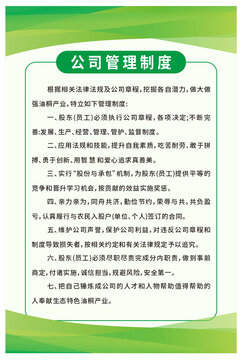 制度牌