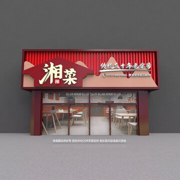 饭店门头