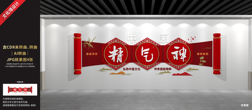 中医文化展厅展示墙