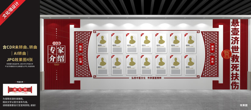 中医文化展厅展示墙