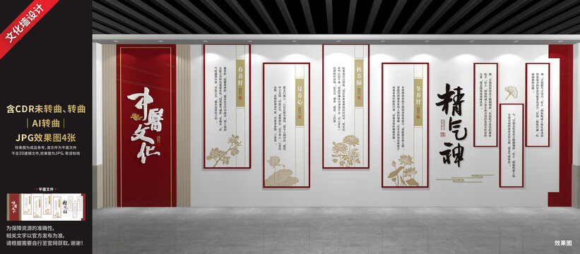 中医文化展厅展示墙