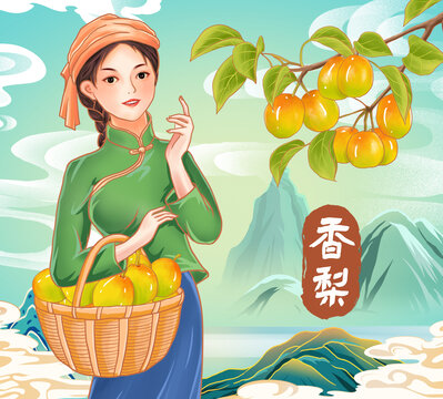 酥梨农家女插画
