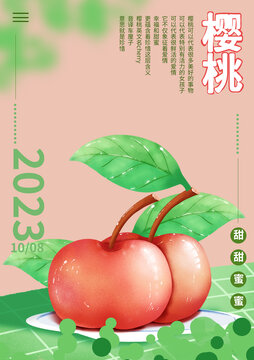 樱桃海报