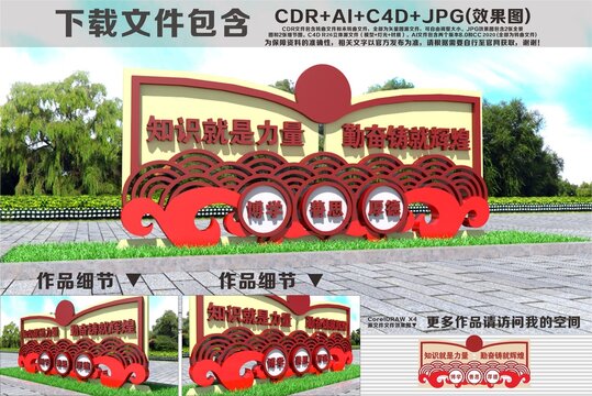 学校雕塑读书