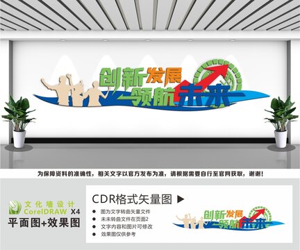 企业标语励志标语文化墙