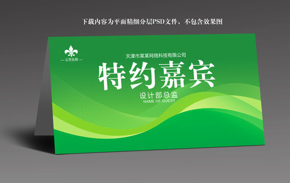 桌牌