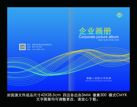 蓝色渐变线条封面