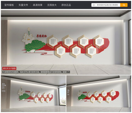 新中式企业文化墙