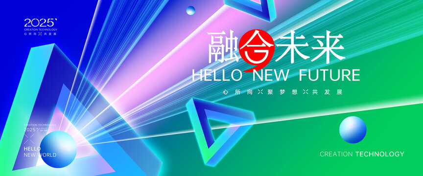 蓝绿渐变科技会议