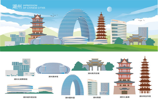 湖州
