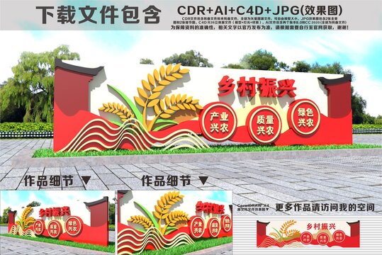 乡村建设乡村振兴雕塑