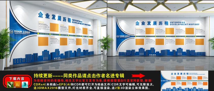 企业发展历程