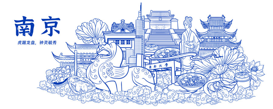 南京旅游文创特产美食插画