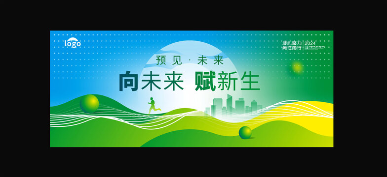 绿色背景