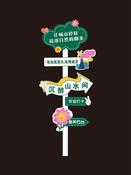 清新治愈网红指示打卡点