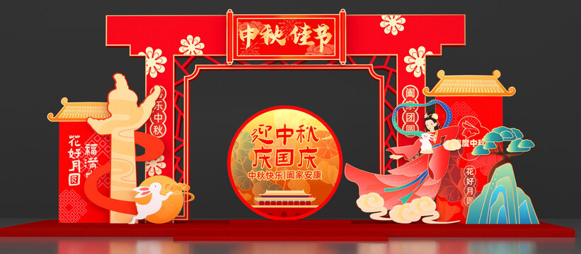 中秋国庆门头拱门