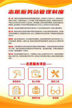 金色创意志愿服务项目图标海报