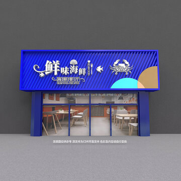 海鲜门头