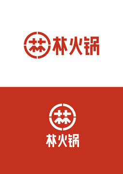 林火锅logo设计品牌字体串串