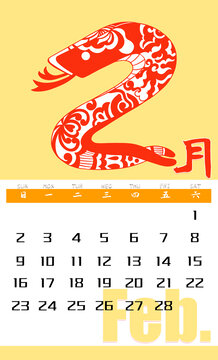 2025蛇年图案花纹月历2月
