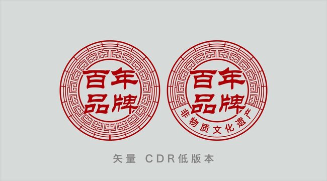 老字号标签