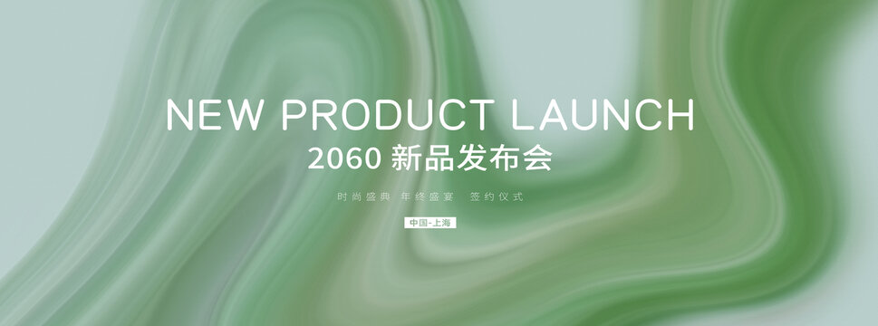 绿色品牌发布会签约仪式