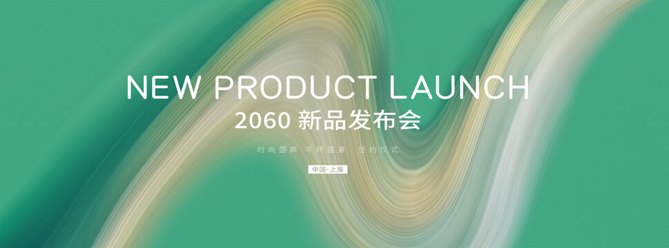 品牌盛典答谢宴背景绿色