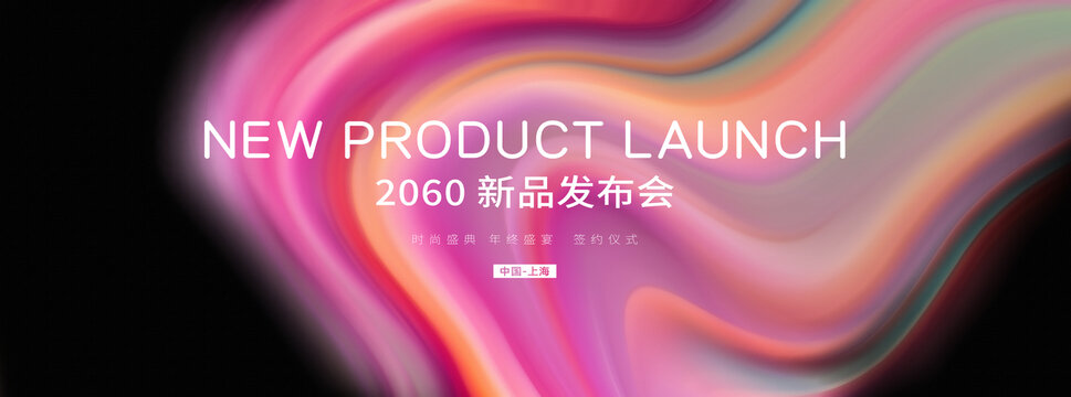 品牌盛典答谢宴背景