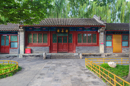 四合院