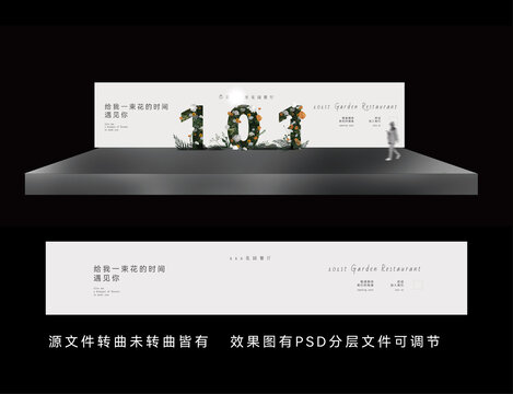 高端围挡设计