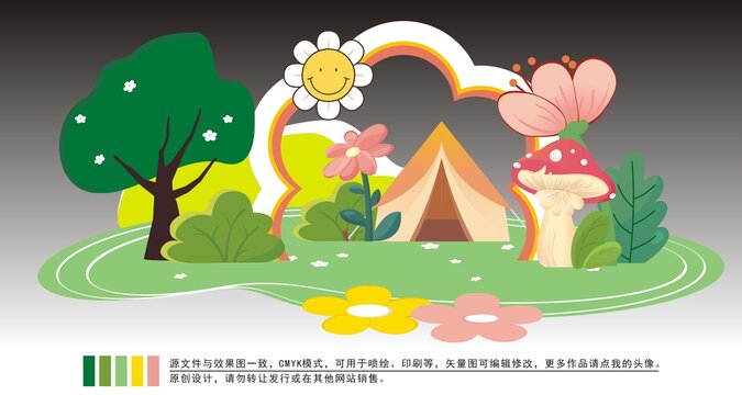 森林生日会